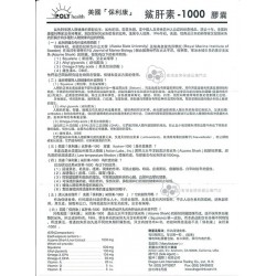 美國保利康鯊肝素-1000